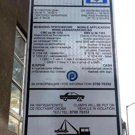 Luxury Sea View Bulldog Place * Варна